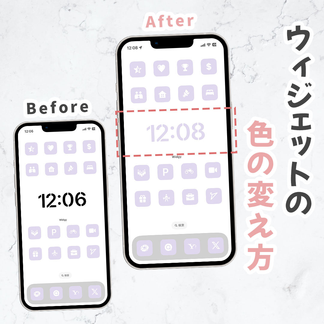 Widgyのウィジェットの色を変える方法