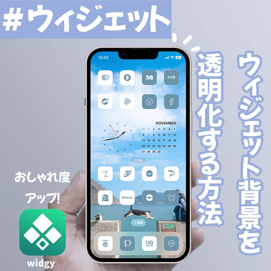 透明 