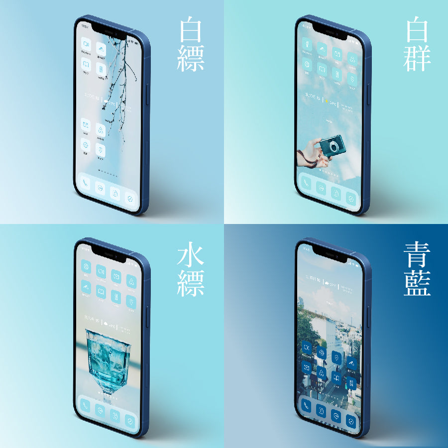 【古性のち×AZ-icon】Minimal-Blue 4Color Set