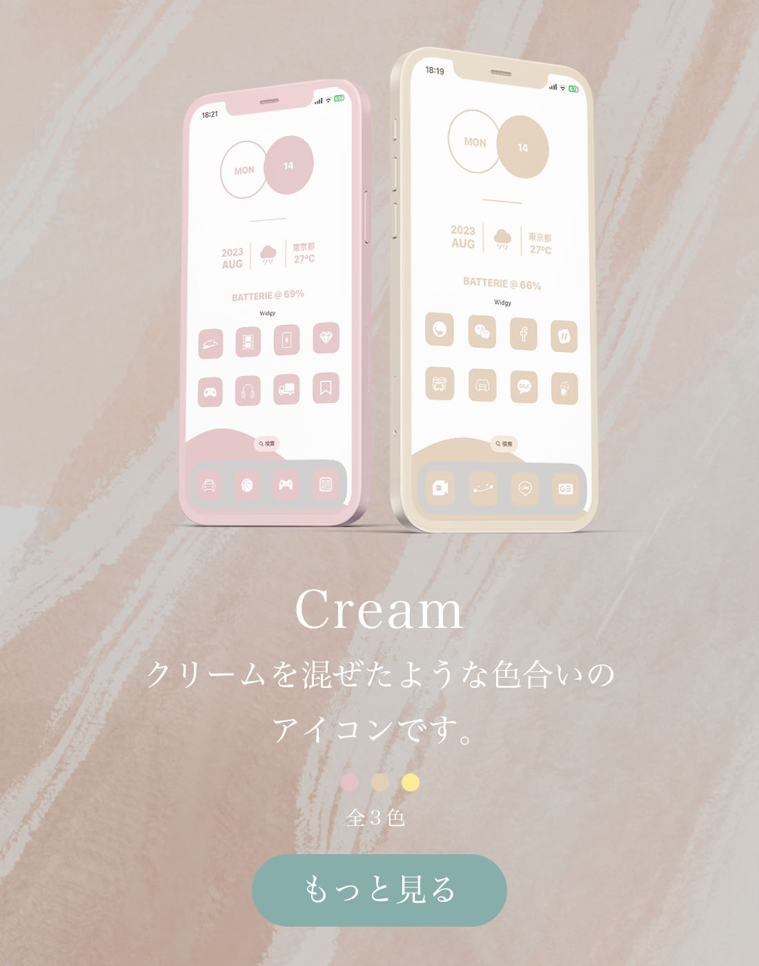 iPhone - アイコン AZ-icon | iPhoneのホーム画面を自分色に。