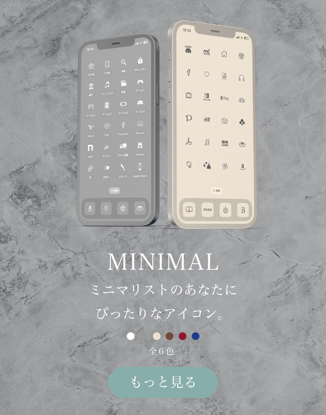 AZ-icon | iPhoneのホーム画面を自分色に。