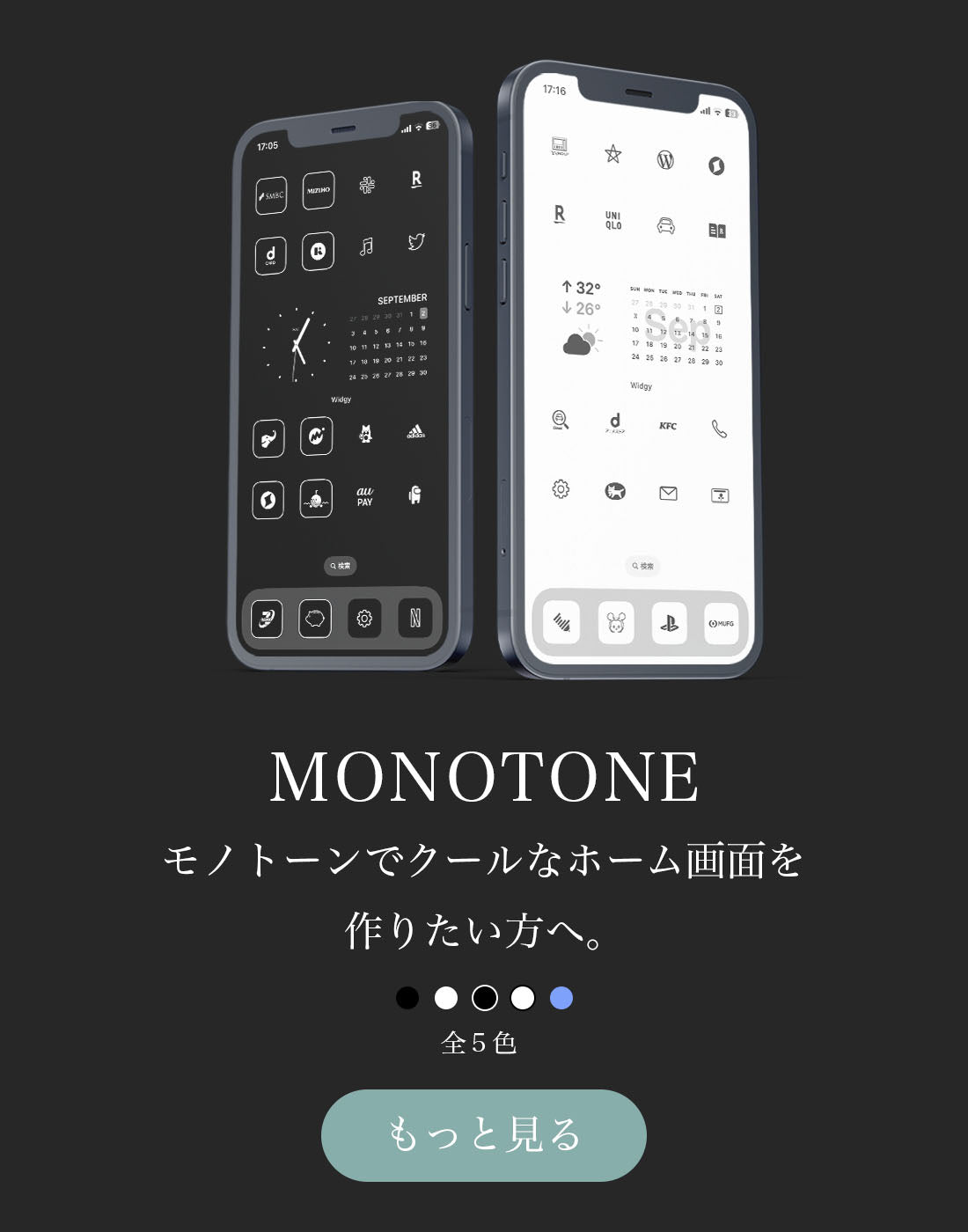 iPhone - アイコン AZ-icon | iPhoneのホーム画面を自分色に。